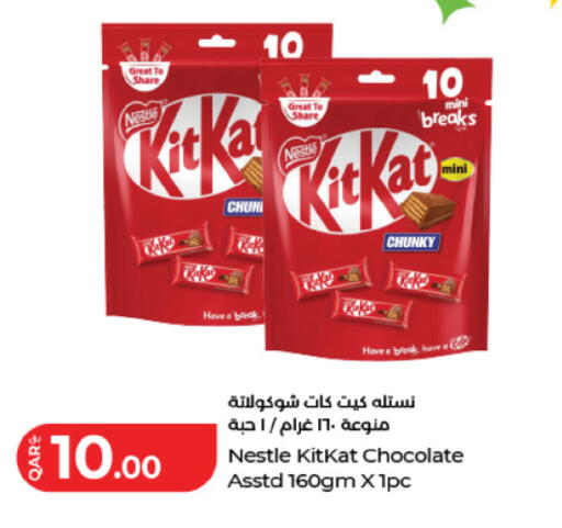 available at لولو هايبرماركت in قطر - الوكرة