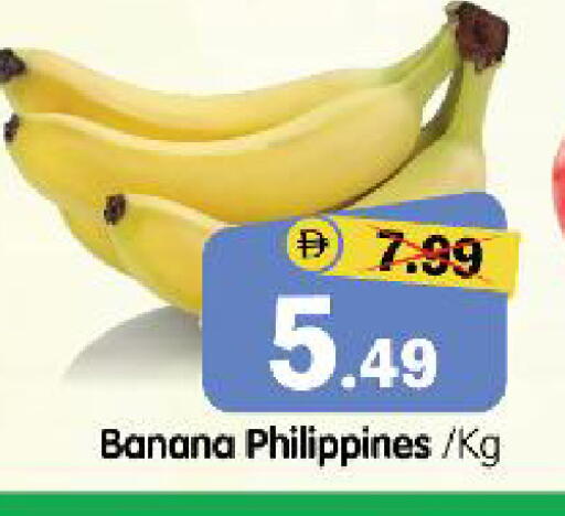 Banana from Philippines available at هايبر ماركت المدينة in الإمارات العربية المتحدة , الامارات - أبو ظبي