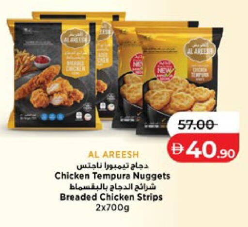 available at لولو هايبرماركت in الإمارات العربية المتحدة , الامارات - ٱلْعَيْن‎