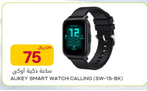 available at Al Meera in Qatar - Al Rayyan