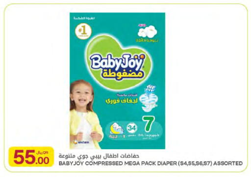 available at Al Meera in Qatar - Al Rayyan