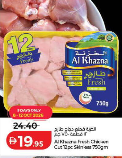 available at لولو هايبرماركت in الإمارات العربية المتحدة , الامارات - دبي