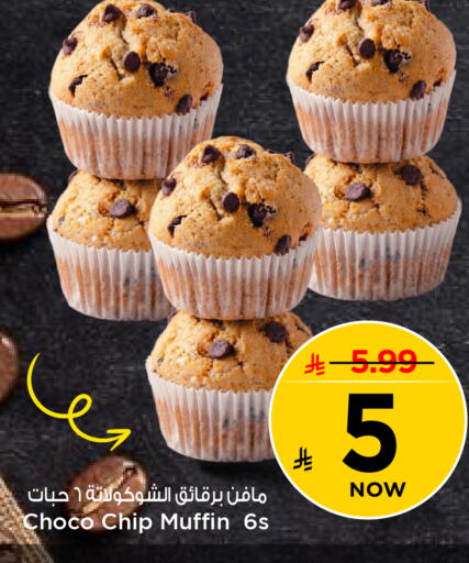 available at Mark & Save in KSA, Saudi Arabia, Saudi - Al Hasa