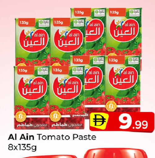 Tomato available at مبارك هايبرماركت الشارقة in الإمارات العربية المتحدة , الامارات - الشارقة / عجمان