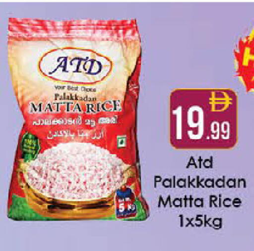 available at ايكو مول & ايكو هايبرماركت in الإمارات العربية المتحدة , الامارات - ٱلْعَيْن‎
