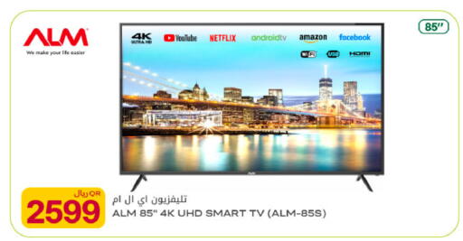 available at Al Meera in Qatar - Al Rayyan