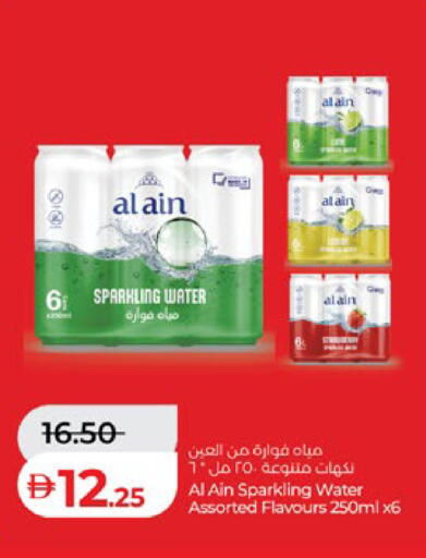 available at لولو هايبرماركت in الإمارات العربية المتحدة , الامارات - ٱلْعَيْن‎