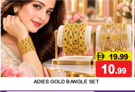 available at سوبر بازار هايبرماركت in الإمارات العربية المتحدة , الامارات - دبي