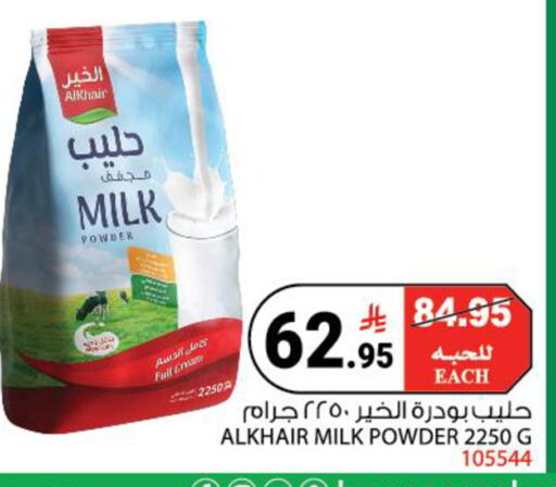 available at House Care in KSA, Saudi Arabia, Saudi - Mecca