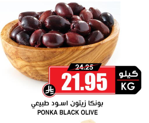 available at Prime Supermarket in KSA, Saudi Arabia, Saudi - Buraidah