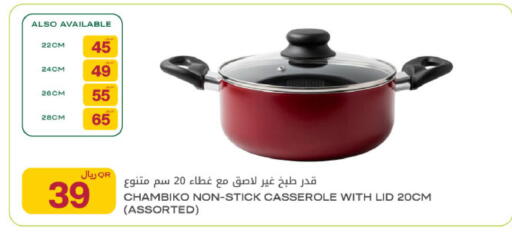available at Al Meera in Qatar - Al Rayyan