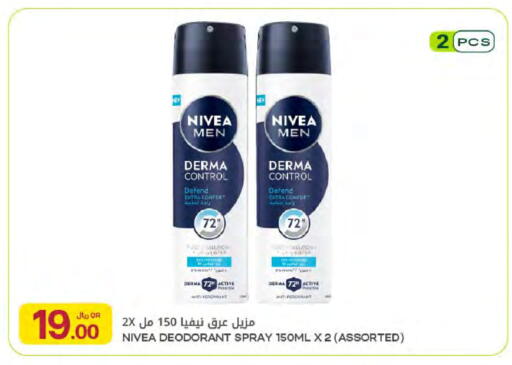 available at شركة الميرة للمواد الاستهلاكية in قطر - الخور
