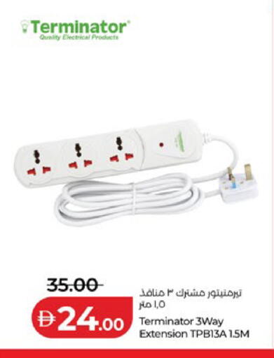 available at لولو هايبرماركت in الإمارات العربية المتحدة , الامارات - ٱلْعَيْن‎
