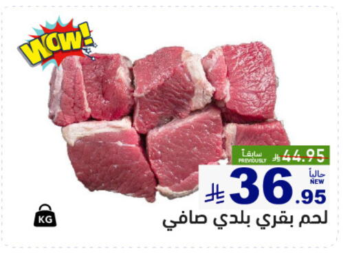 available at أسواق رامز in مملكة العربية السعودية, السعودية, سعودية - المنطقة الشرقية