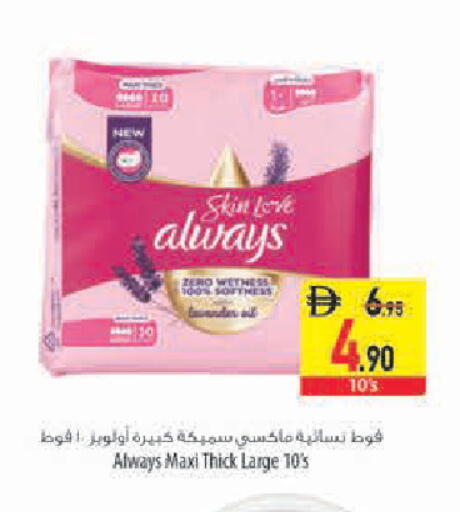 available at Safeer Market in UAE - Abu Dhabi