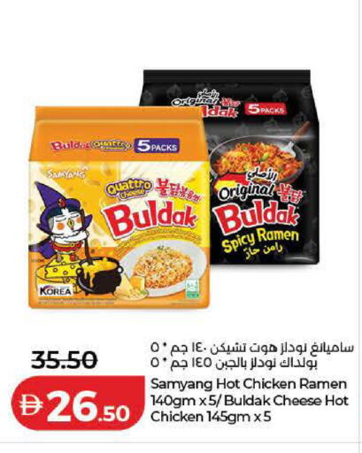 available at Lulu Hypermarket in UAE - Dubai