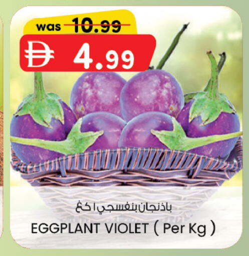 Eggplant available at ك. إم. هايبرماركت in الإمارات العربية المتحدة , الامارات - ٱلْعَيْن‎