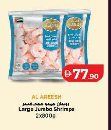 available at لولو هايبرماركت in الإمارات العربية المتحدة , الامارات - دبي