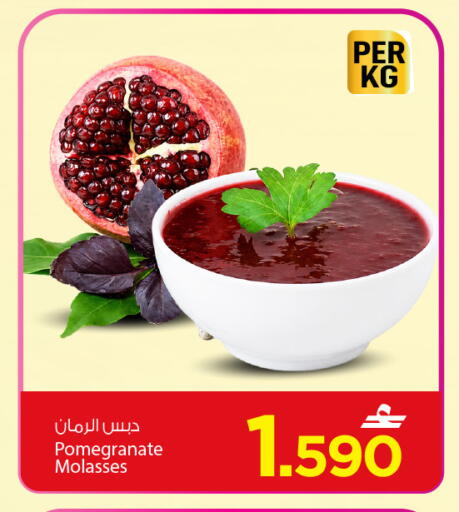 Pomegranate available at مارك & سايف in عُمان - مسقط‎