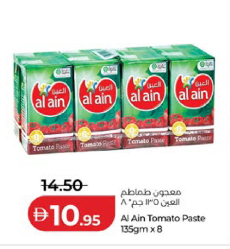 Tomato available at لولو هايبرماركت in الإمارات العربية المتحدة , الامارات - ٱلْعَيْن‎