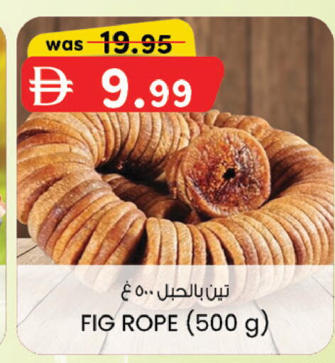 Fig available at صفا هايبر in الإمارات العربية المتحدة , الامارات - ٱلْعَيْن‎