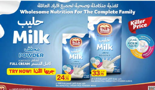 available at شركة الميرة للمواد الاستهلاكية in قطر - الشحانية