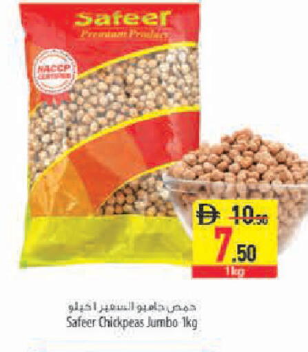 available at Safeer Market in UAE - Abu Dhabi