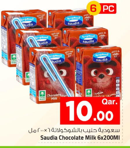 available at مارك & سيف in قطر - الشحانية