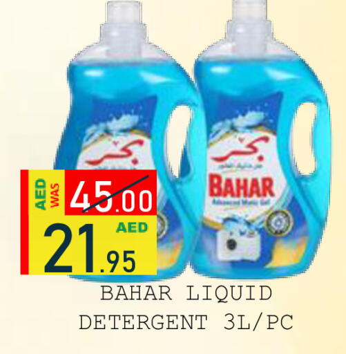 available at رويال جلف هايبرماركت in الإمارات العربية المتحدة , الامارات - أبو ظبي