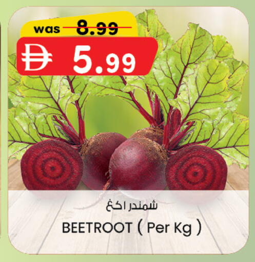 Beetroot available at K M Trading  in UAE - Dubai