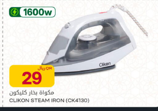 available at Al Meera in Qatar - Al Rayyan