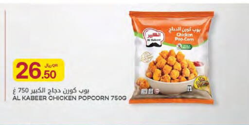 available at شركة الميرة للمواد الاستهلاكية in قطر - الشمال