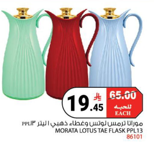 available at House Care in KSA, Saudi Arabia, Saudi - Mecca