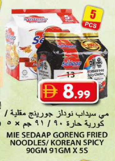 available at Grand Hyper Market in UAE - Sharjah / Ajman