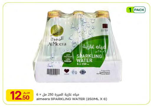 available at شركة الميرة للمواد الاستهلاكية in قطر - الدوحة