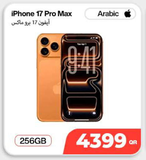 available at سكاي نت موبايل حياة بلازا in قطر - الوكرة
