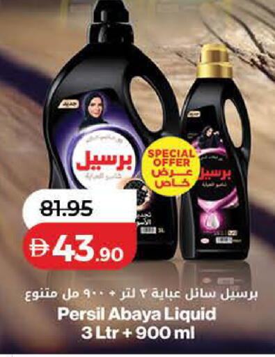 available at Lulu Hypermarket in UAE - Dubai