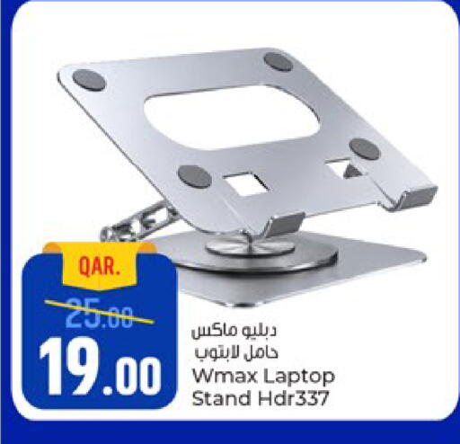 available at Paris Hypermarket in Qatar - Al Wakra