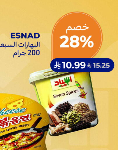 available at Carrefour in KSA, Saudi Arabia, Saudi - Dammam
