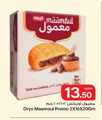 Date available at Bin Dawood Market in Qatar - Doha