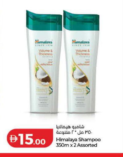 available at Lulu Hypermarket in UAE - Ras al Khaimah