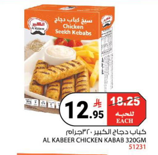 available at House Care in KSA, Saudi Arabia, Saudi - Mecca
