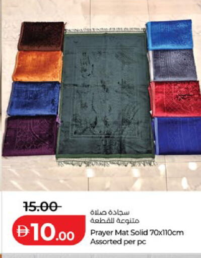 available at لولو هايبرماركت in الإمارات العربية المتحدة , الامارات - ٱلْعَيْن‎