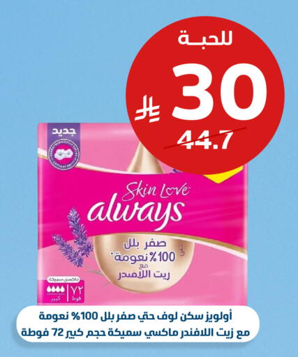 available at صيدلية المتحدة in مملكة العربية السعودية, السعودية, سعودية - حائل‎