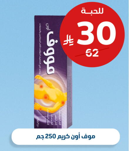 available at صيدلية المتحدة in مملكة العربية السعودية, السعودية, سعودية - حائل‎