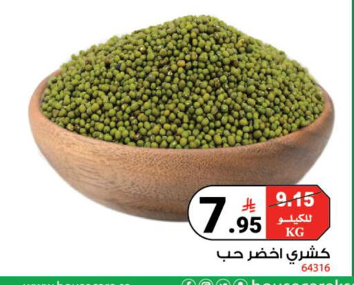available at House Care in KSA, Saudi Arabia, Saudi - Mecca