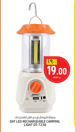 available at السعودية in قطر - الوكرة