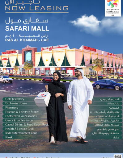 available at Safari Hypermarket in UAE - Sharjah / Ajman