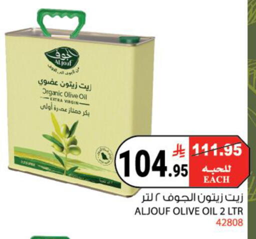 available at هاوس كير in مملكة العربية السعودية, السعودية, سعودية - مكة المكرمة