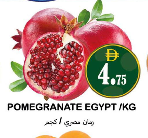 Pomegranate from Egypt available at Souk Al Mubarak Hypermarket in UAE - Sharjah / Ajman